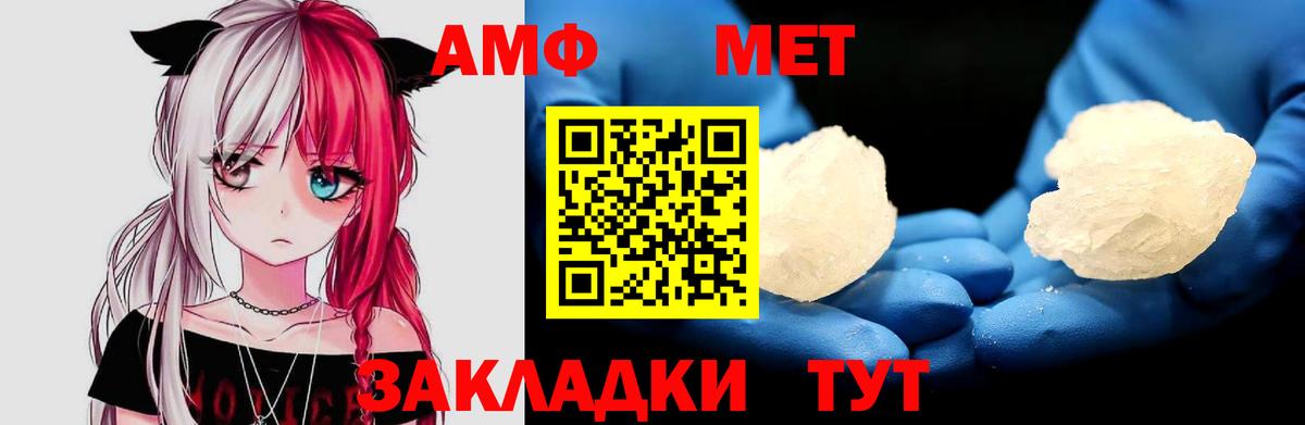 Amphetamine VHQ Ржев