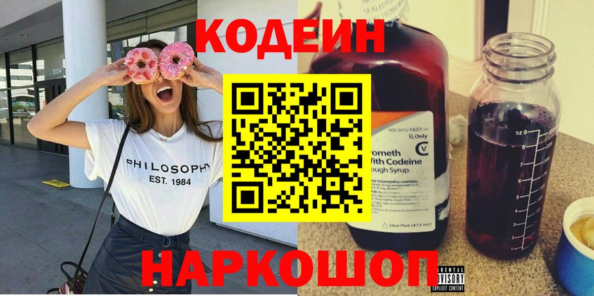 Кодеин напиток Lean (лин)  Вход с VPN  Ржев  магазин    Codein напиток Lean (лин) 