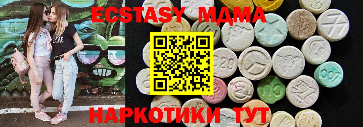 Ржев  ЭКСТАЗИ  Вход с VPN  что такое наркотик  Ecstasy DUBAI 
