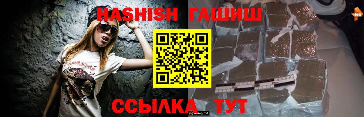 Гашиш ice o lator  ГАШ  Ржев  Гашиш hashish  Вход с VPN 