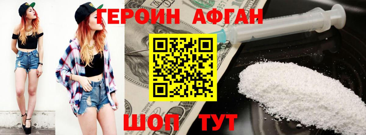 Ржев  Героин гречка  Вход с VPN 