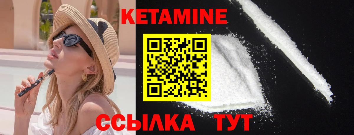 КЕТАМИН ketamine Ржев