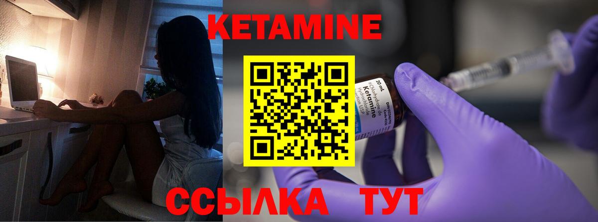 КЕТАМИН ketamine  Вход с VPN  Ржев 