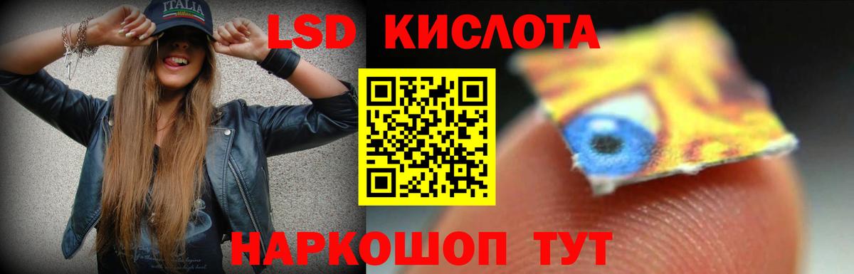 LSD-25 экстази кислота  ЛСД экстази кислота  Вход с VPN  Ржев 