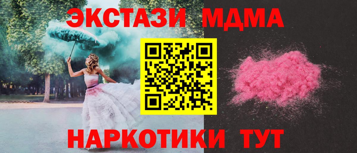 МДМА VHQ Ржев