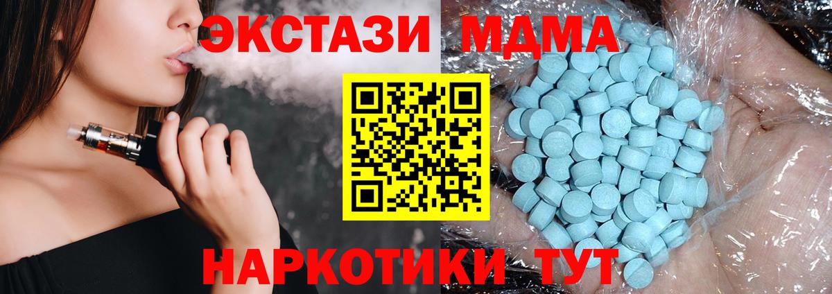 MDMA crystal  Вход с VPN  Ржев 