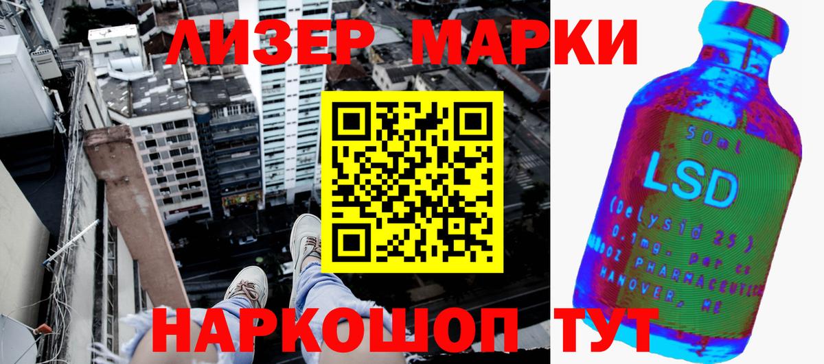 Марки NBOMe 1,5мг Ржев