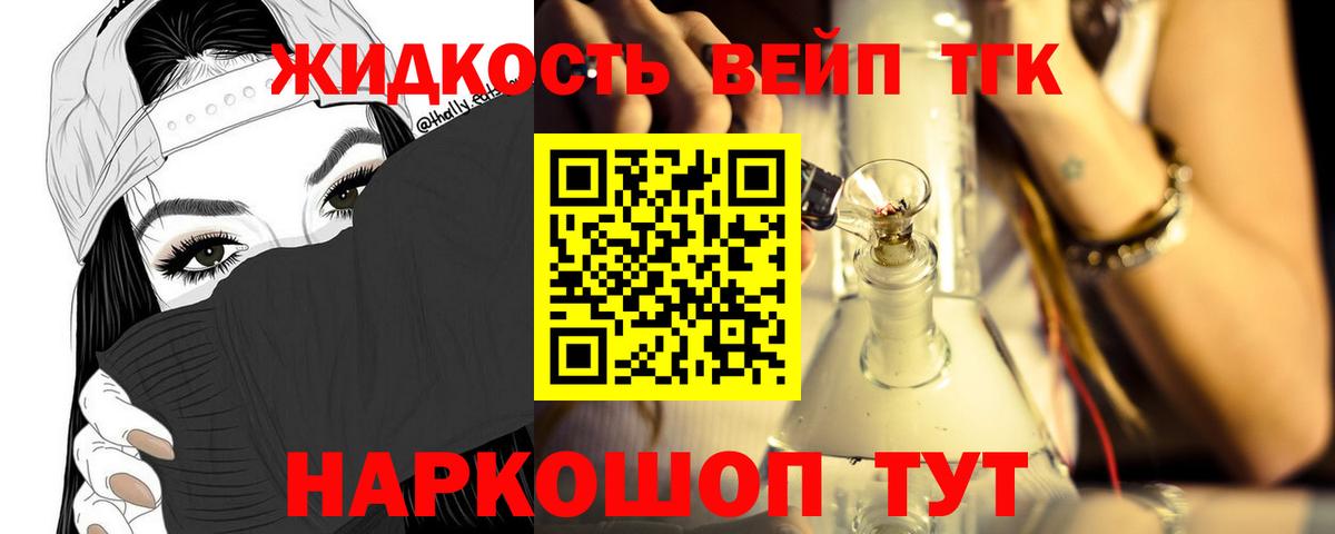 Ржев  Дистиллят ТГК концентрат  Дистиллят ТГК вейп  Вход с VPN 