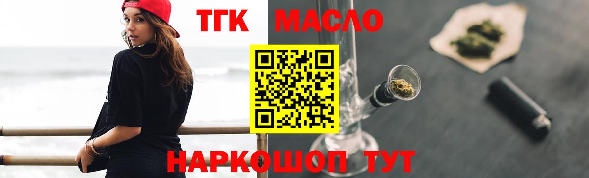 ТГК Wax Ржев